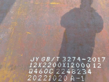 云岩Q460高强钢板