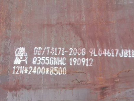 云岩Q345NS耐酸钢板